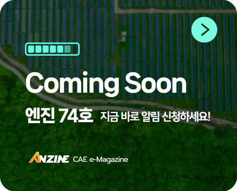 ANZINE 73