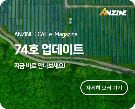 ANZINE74