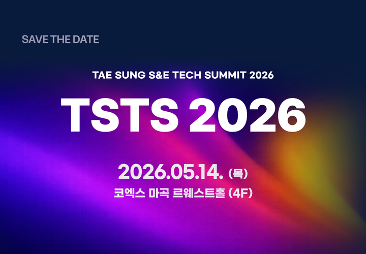 TSTS2026 save the date