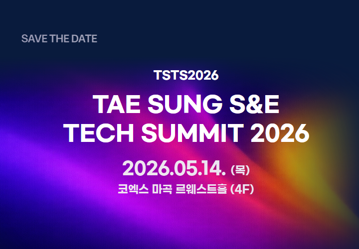 TSTS2026 save the date