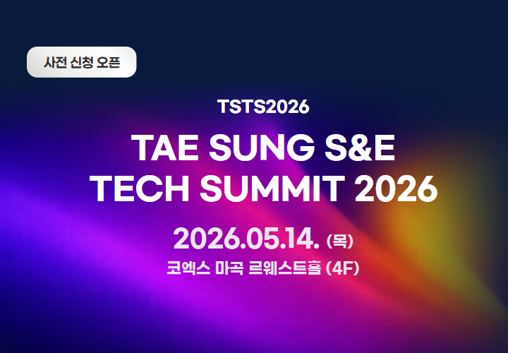 TSTS2026