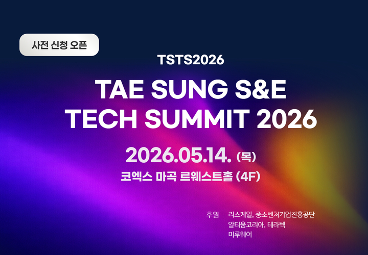 TSTS2026