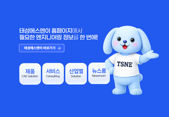 태성에스엔이 홈페이지