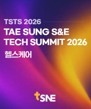 [TAE SUNG S&E TECH SUMMIT 2026] TSTS2026 헬스케어 트랙 발표자료