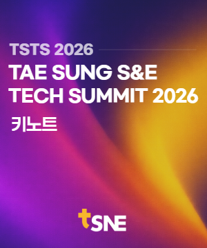 [TAE SUNG S&E TECH SUMMIT 2026] TSTS2026 키노트 발표자료