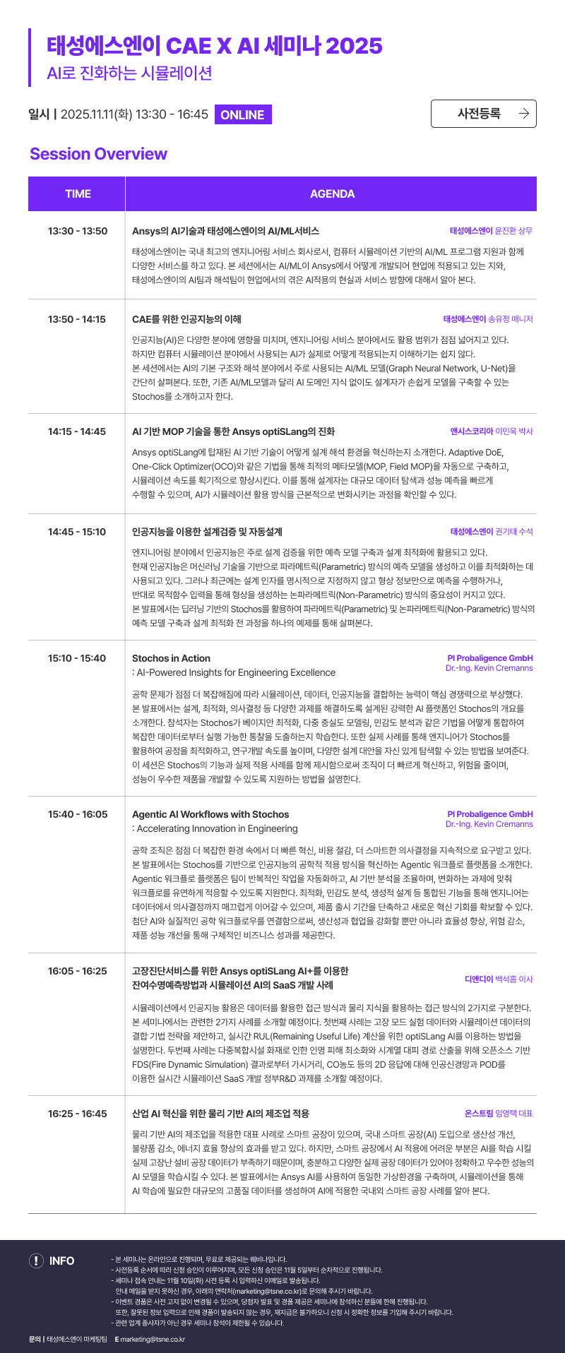EDM 상세 이미지