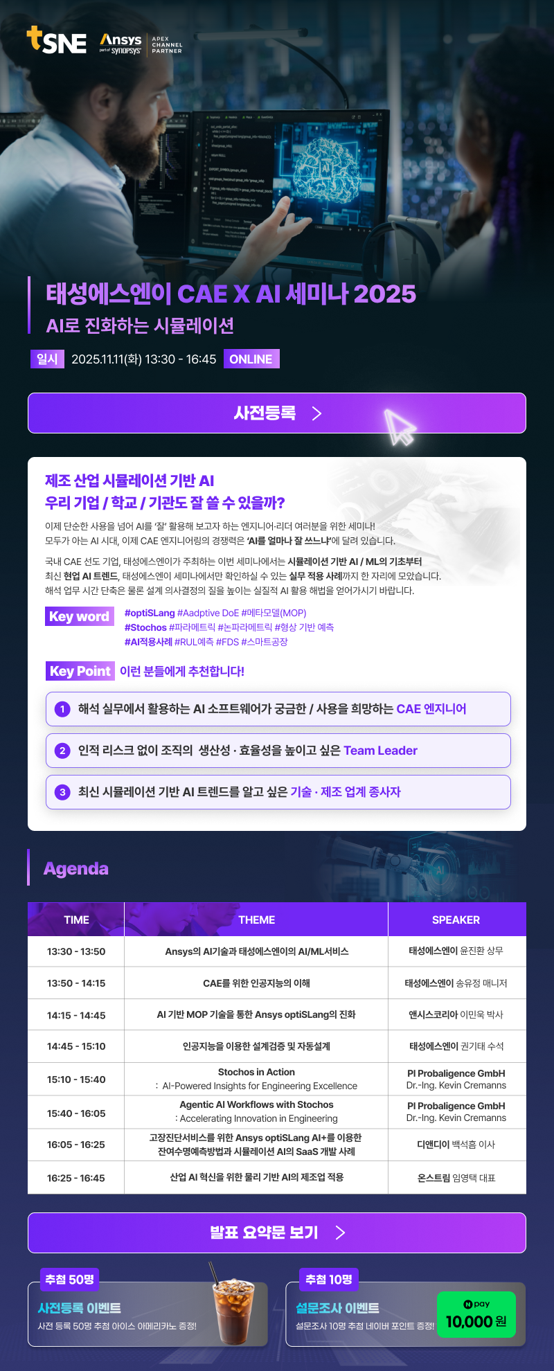 EDM 메인 이미지
