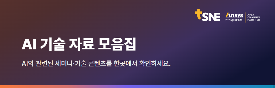 AI 기술 자료 모음집