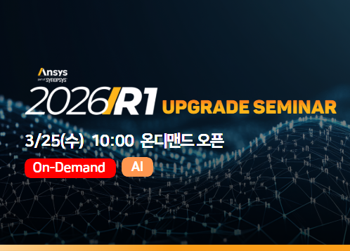 Ansys 2026 R1