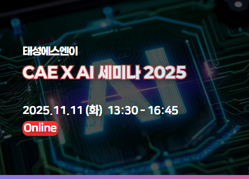CAE AI