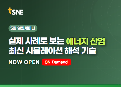 AI 기반 설계 자동화