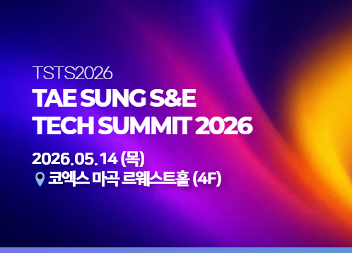 Tae Sung S&E Tech Summit 2026